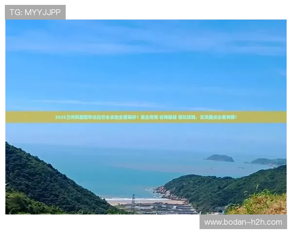 免费体育直播避坑指南 彩票与数字高频玩法防骗揭秘